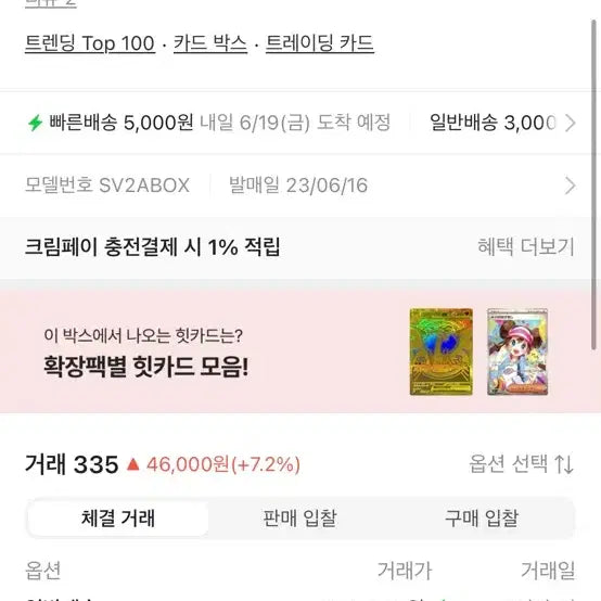 [BUNJANG] Pokemon Card 151 Japanese Edition Box (Shrink Wrapped) / 포켓몬 카드 151 박스 일판 슈링크o