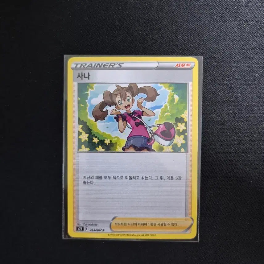 [BUNJANG] Pokemon Card Sana 063/067 / 포켓몬 카드 사나 063/067