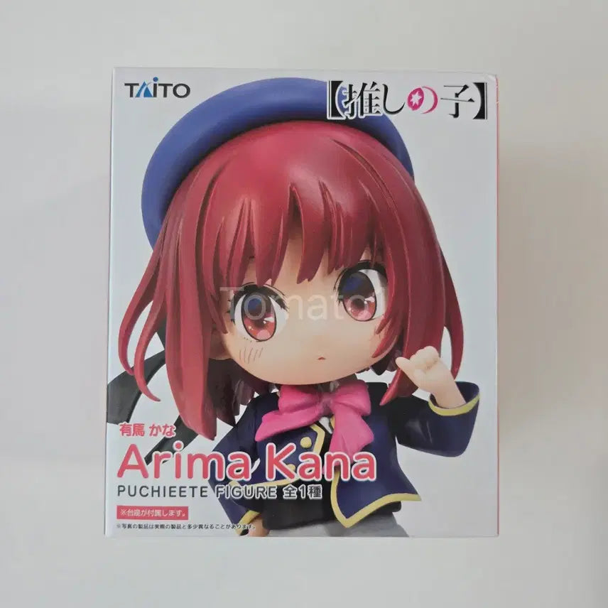 [BUNJANG] Taito Oshi no Ko Puchitto Figure Kana Arima (Sealed) / 미개봉)타이토 최애의 아이 푸치엣토 피규어 아리마 카나
