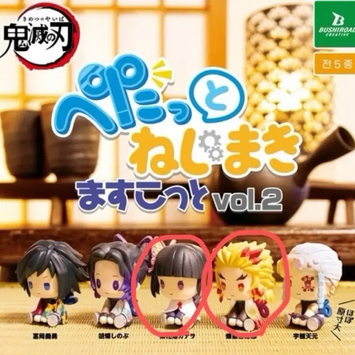 [BUNJANG] Demon Slayer Petatto Vol. 2 Wind-up Gacha Figures (Kyojuro Rengoku, Kanae Kocho) / (새상품/일괄) 귀멸의칼날 페탓토 vol.2 태엽가챠 (렌고쿠, 카나오)