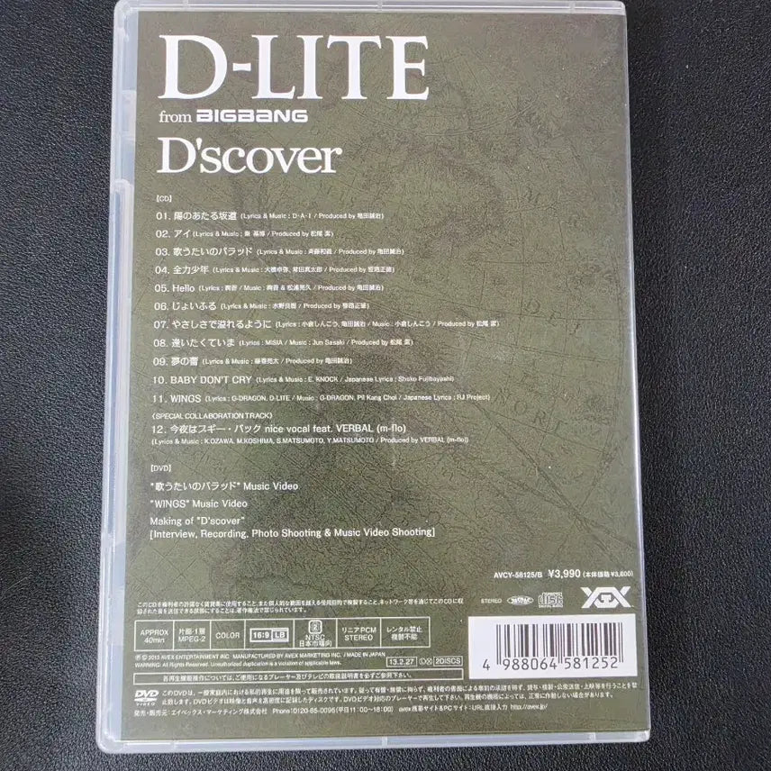 [BUNJANG] BIGBANG D-LITE D&