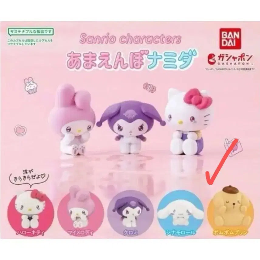 [BUNJANG] Sanrio Pompompurin Crying Gacha Figure (Sealed) / [미개봉] 산리오 울고 있는 가챠 폼폼푸린