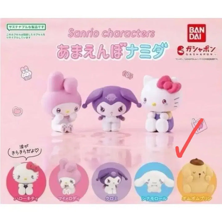 [BUNJANG] Sanrio Pompompurin Crying Gacha Figure (Sealed) / [미개봉] 산리오 울고 있는 가챠 폼폼푸린