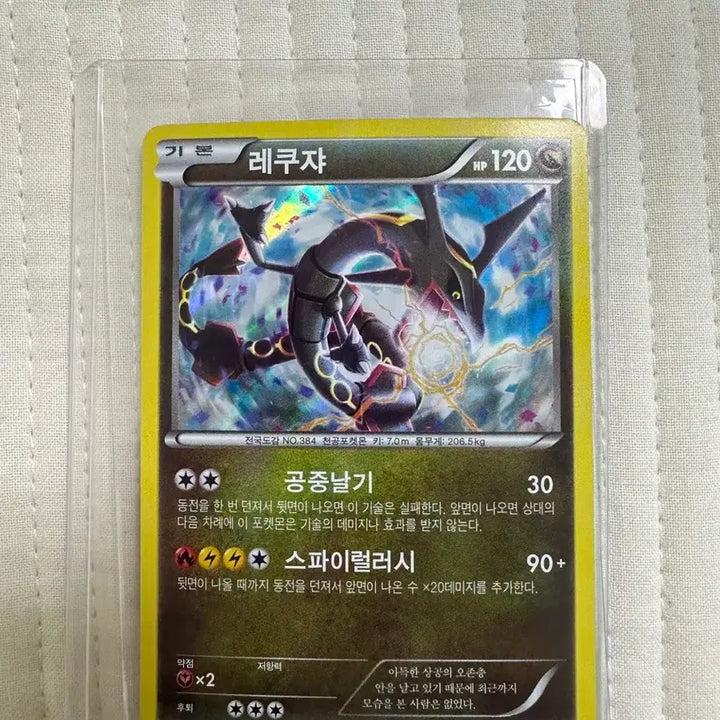 [BUNJANG] Pokemon Card Rayquaza Promo XY/190-P / 포켓몬 카드 레쿠쟈 프로모 XY/190-P