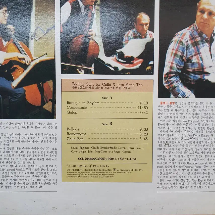 [BUNJANG] Claude Bolling Suite for Cello and Jazz Piano Trio Yo-Yo Ma Cello LP / 클로드 볼링 스위트 포 첼로 앤 재즈 피아노 트리오 요요마 첼로 LP