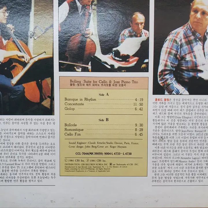 [BUNJANG] Claude Bolling Suite for Cello and Jazz Piano Trio Yo-Yo Ma Cello LP / 클로드 볼링 스위트 포 첼로 앤 재즈 피아노 트리오 요요마 첼로 LP