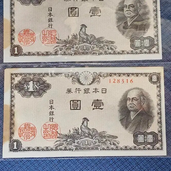 [BUNJANG] 1946 Japan 1 Yen Unused Banknotes (2 pieces) / 1946년 미사용 지폐 일본 1엔 지폐 2장