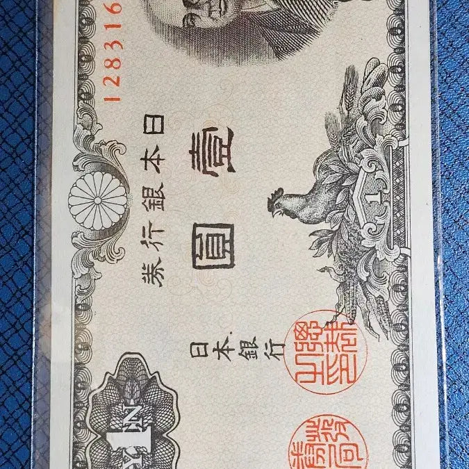 [BUNJANG] 1946 Japan 1 Yen Unused Banknotes (2 pieces) / 1946년 미사용 지폐 일본 1엔 지폐 2장