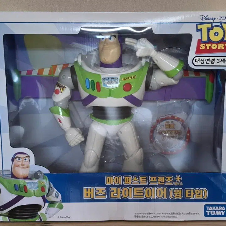 [BUNJANG] My First Friends Plus Toy Story Buzz Lightyear Wing Type Figure / 마이 퍼스트 프렌즈 플러스 토이스토리 버즈 라이트이어 윙 타입 피규어