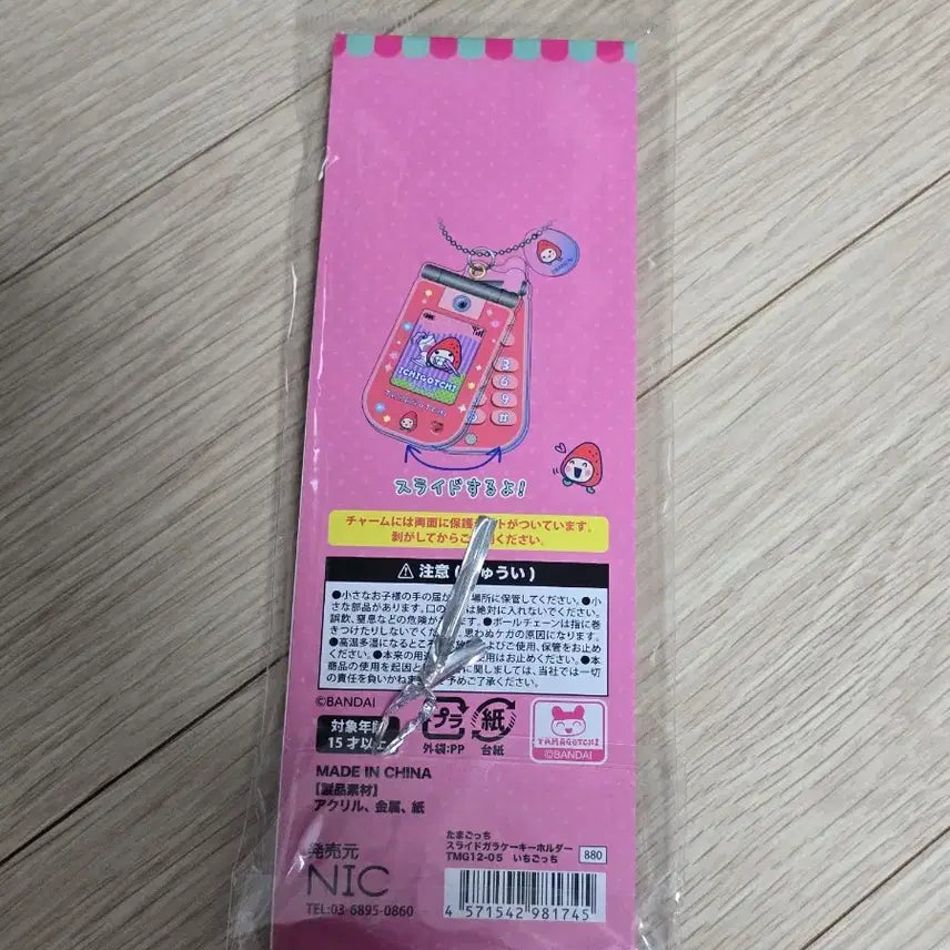 [BUNJANG] Tamagotchi Ichigotchi Karakephone Acrylic Keyring / 다마고치 이치고치 슬라이드 가라케폰 아크릴 키링