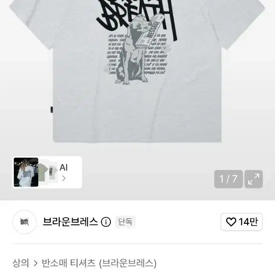 [BUNJANG] Brownbreath Delivery Tag Short Sleeve T-Shirt Ash / (새상품)브라운브레스 딜리버리 태그 반팔 티셔츠 애쉬
