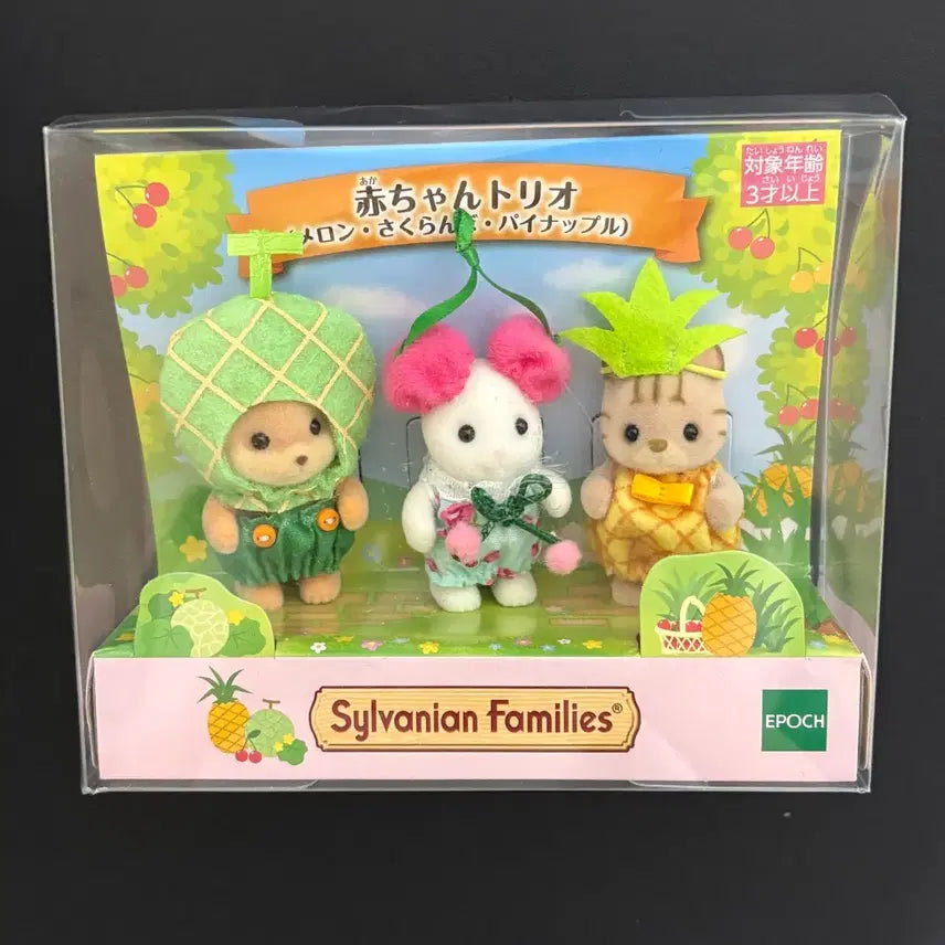 [BUNJANG] Sylvanian Families Fruit Trio Set / 실바니안 과일 트리오 세트 미개봉