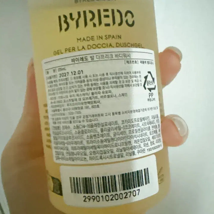 [BUNJANG] Byredo Bal d&