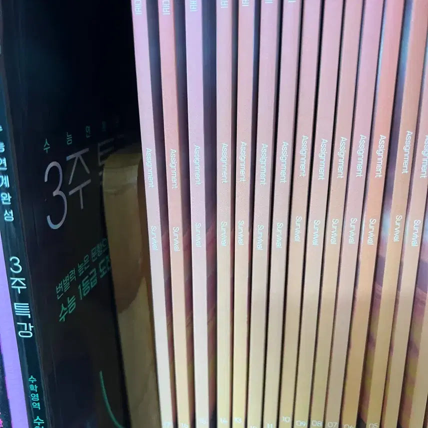 [SOLD OUT] (총 16권 새상품) 26학년도 대비 강기원 어싸 서바이벌 (2~17)