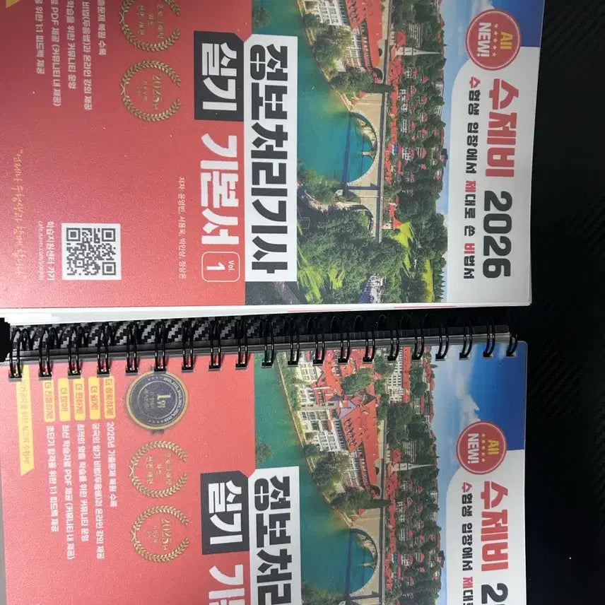 [BUNJANG] SUJEBI 2026 Practical Course for Information Processing Engineer - Volumes 1 &amp; 2 / 수제비 2026 정보처리기사 실기 기본서 1권/2권