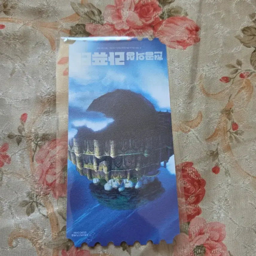 [SOLD OUT] 천공의성 라퓨타 오리지널 티켓