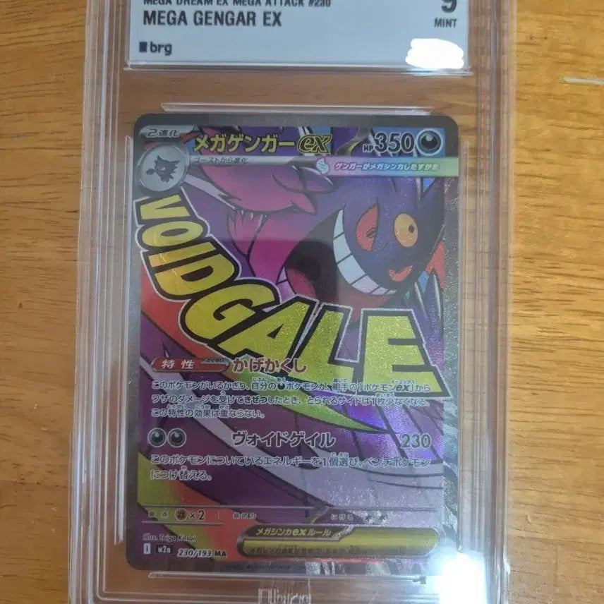 [SOLD OUT] 팬텀ma 일판 brg9등급