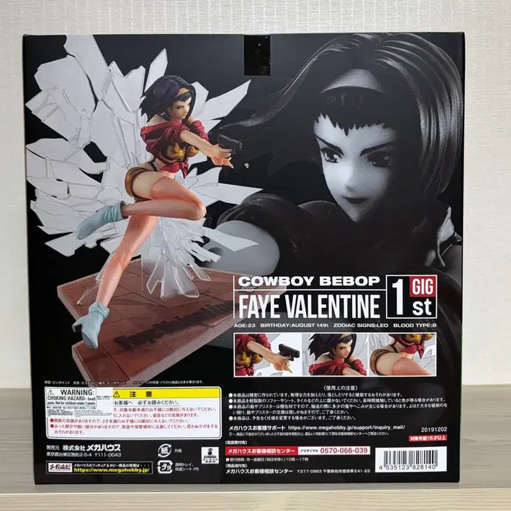 [BUNJANG] MegaHouse Cowboy Bebop Faye Valentine Limited Edition Figure / 메가하우스 카우보이 비밥 페이 발렌타인 피규어 1st GIG 한정