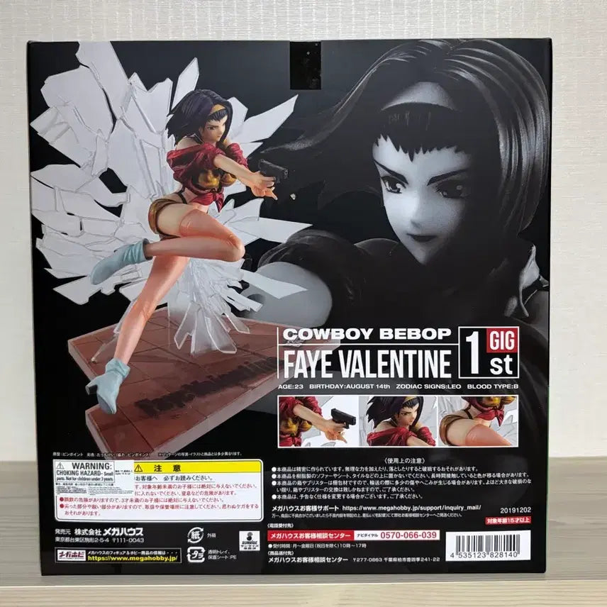 [BUNJANG] MegaHouse Cowboy Bebop Faye Valentine Limited Edition Figure / 메가하우스 카우보이 비밥 페이 발렌타인 피규어 1st GIG 한정