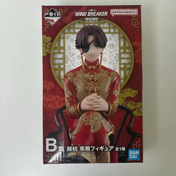[BUNJANG] Winbre 5th Anniversary Ichiban Kuji B Prize Suo Figure (Sealed) / (판매) 윈브레 5주년 제일복권 B상 스오 피규어 미개봉