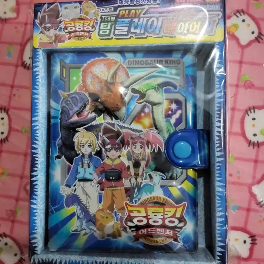 [SOLD OUT] 공룡킹 어드벤처 팀플레이 다이어리 고전문구