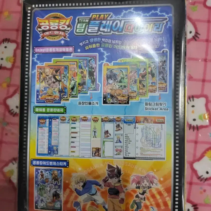 [SOLD OUT] 공룡킹 어드벤처 팀플레이 다이어리 고전문구