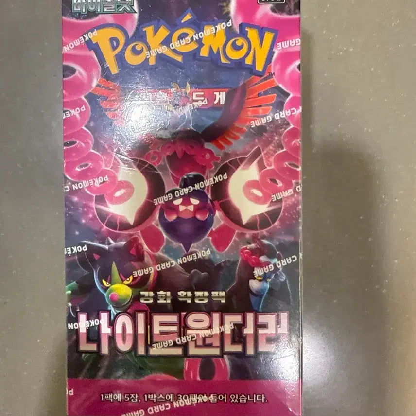 [SOLD OUT] 포켓몬카드 나이트원더러 확장팩(슈링크O)