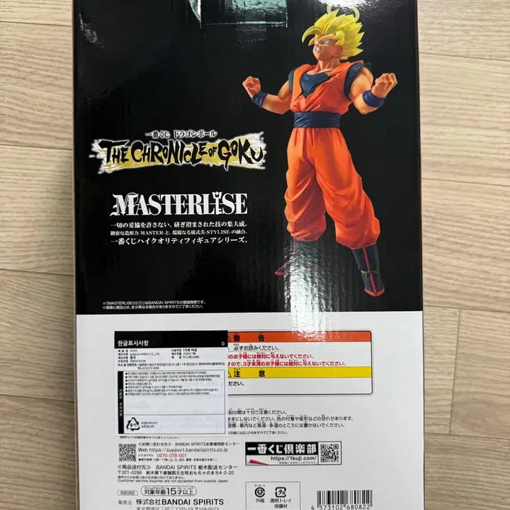 [BUNJANG] Ichiban Kuji Dragon Ball D Prize Super Saiyan 2 Goku Figure (Sealed) / (미개봉)제일복권 드래곤볼 D상 초사이어인2 손오공 새상품