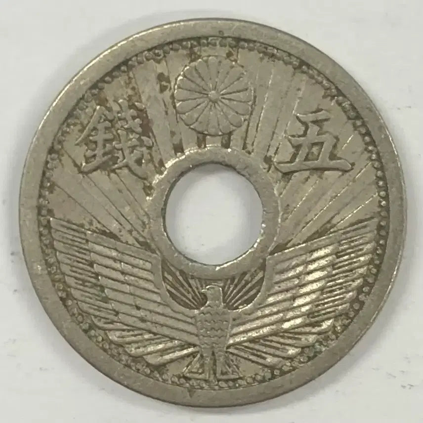 [SOLD OUT] 일본 쇼와 9년 5전 동전 S4011