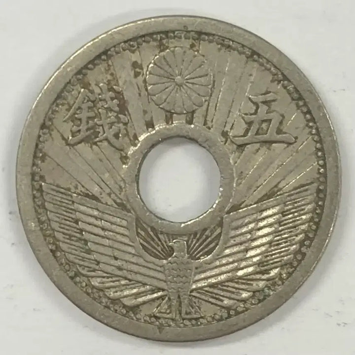[SOLD OUT] 일본 쇼와 9년 5전 동전 S4011