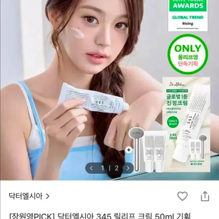 [BUNJANG] Dr.Althea 345 Relief Cream 70ml Special Set / 올리브영 닥터엘시아 345 릴리프 크림 70ml 기획