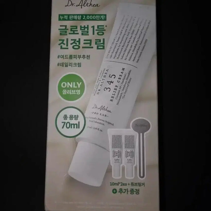 [BUNJANG] Dr.Althea 345 Relief Cream 70ml Special Set / 올리브영 닥터엘시아 345 릴리프 크림 70ml 기획
