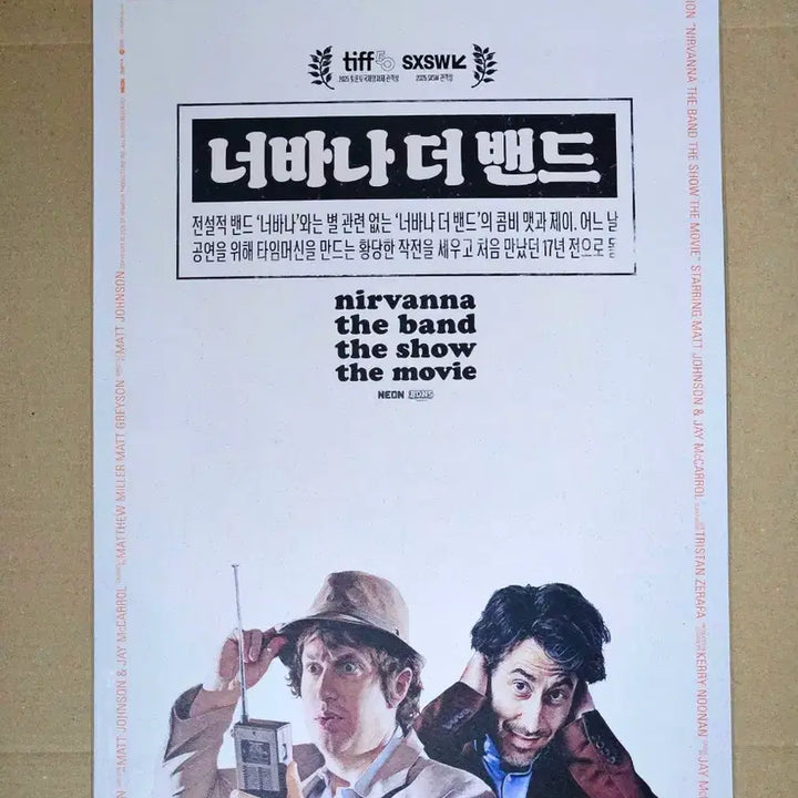 [SOLD OUT] A3박스포장) 너바나 더 밴드 국내 VER. 작전 포스터 CGV 5주차