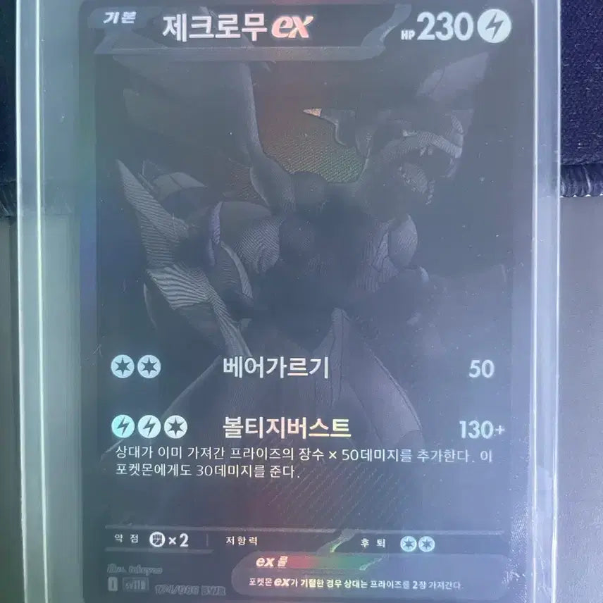 [SOLD OUT] 제크로무bwr