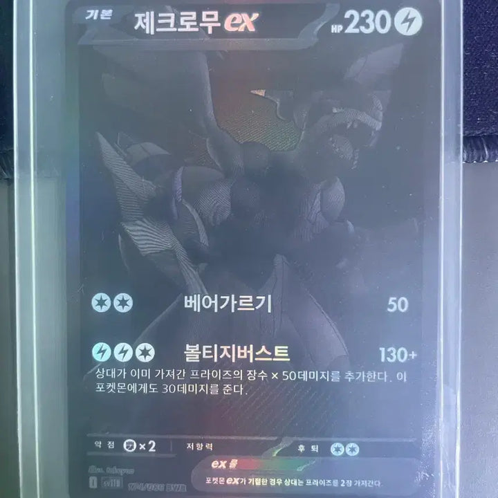 [SOLD OUT] 제크로무bwr