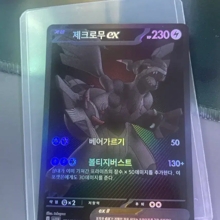 [SOLD OUT] 제크로무bwr