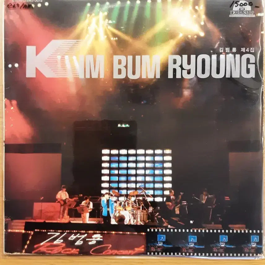 [SOLD OUT] 김범룡 4집 lp