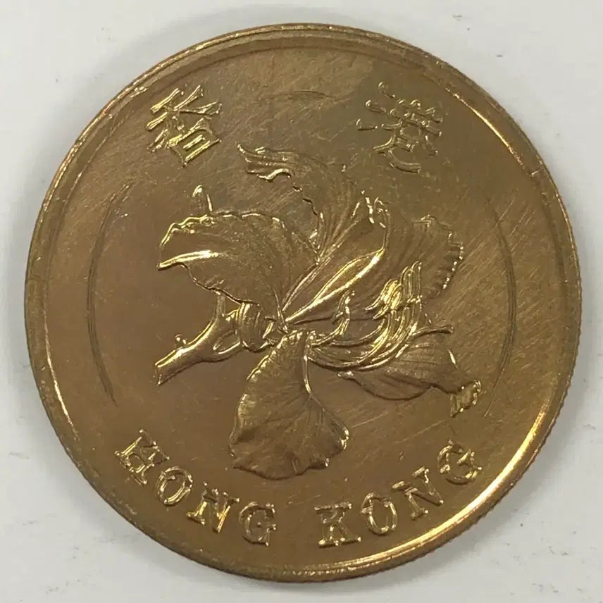 [SOLD OUT] 1998년 홍콩 50센트 동전 S4024