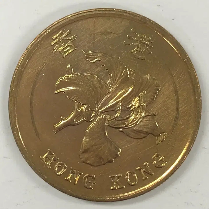 [SOLD OUT] 1998년 홍콩 50센트 동전 S4024