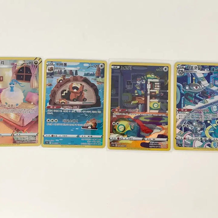 [SOLD OUT] 포켓몬 카드 파비코리/비버통/노고치/자포코일 등 ar 9장일괄