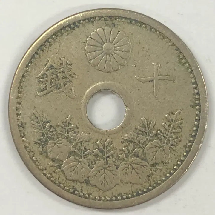 [SOLD OUT] 일본 대정 12년 10전 동전 S4029