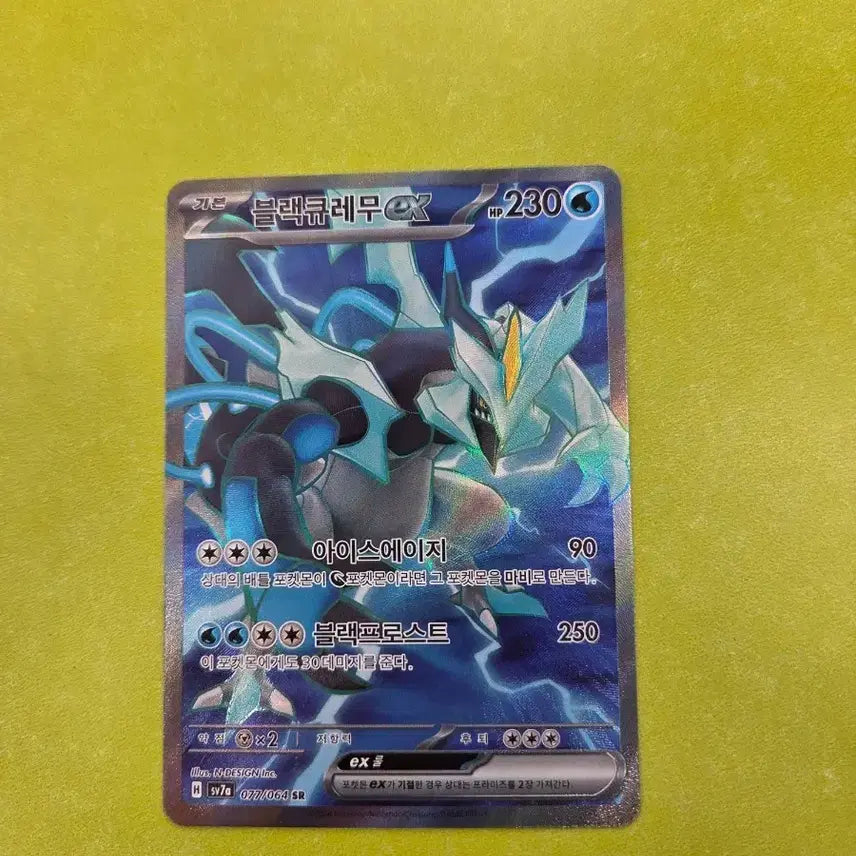 [SOLD OUT] 블랙큐레무 SR 싸게팝니다