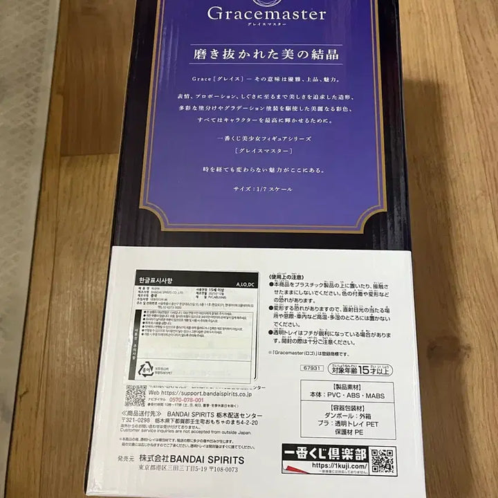 [SOLD OUT] 그비돌 제일복권 A상 마린피규어