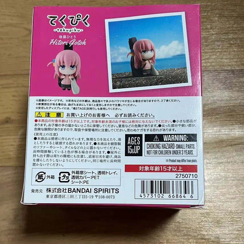 [BUNJANG] Bocchi the Rock! Hitori Gotoh Decopic Unsealed Figure / 봇치더락 히토리 데쿠피쿠 미개봉품