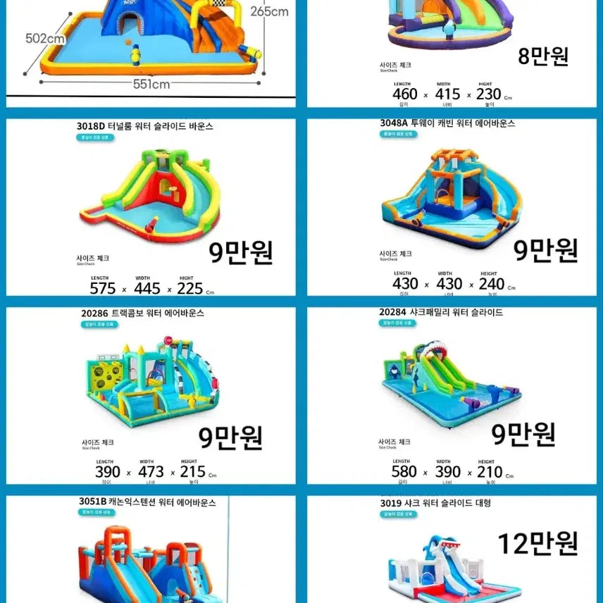 [BUNJANG] Water Slide Bounce House Pool Rental / 물놀이 에어바운스 워터슬라이드 수영장 최저가 대 여