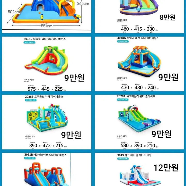 [BUNJANG] Water Slide Bounce House Pool Rental / 물놀이 에어바운스 워터슬라이드 수영장 최저가 대 여