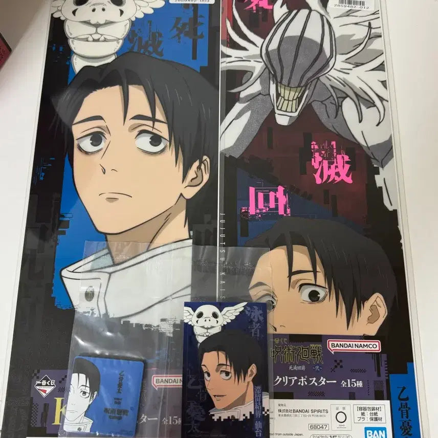[BUNJANG] Jujutsu Kaisen Yuta Okkotsu Poster Magnet / 주술회전 사멸회유 유타 하위상 포스터 마그넷