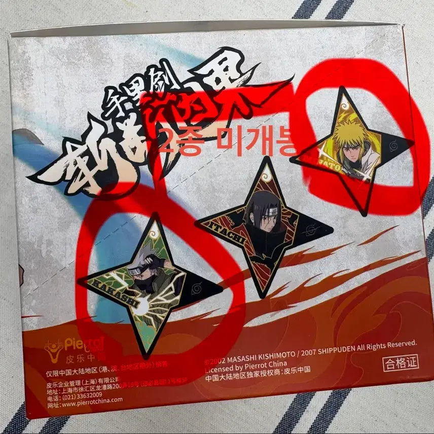 [BUNJANG] Naruto Shuriken Magnet Set 1 (Full Set of 6, 2 Sealed) / 나루토 표창 마그넷 1탄 6종 풀셋 양도 (2종 미개봉)
