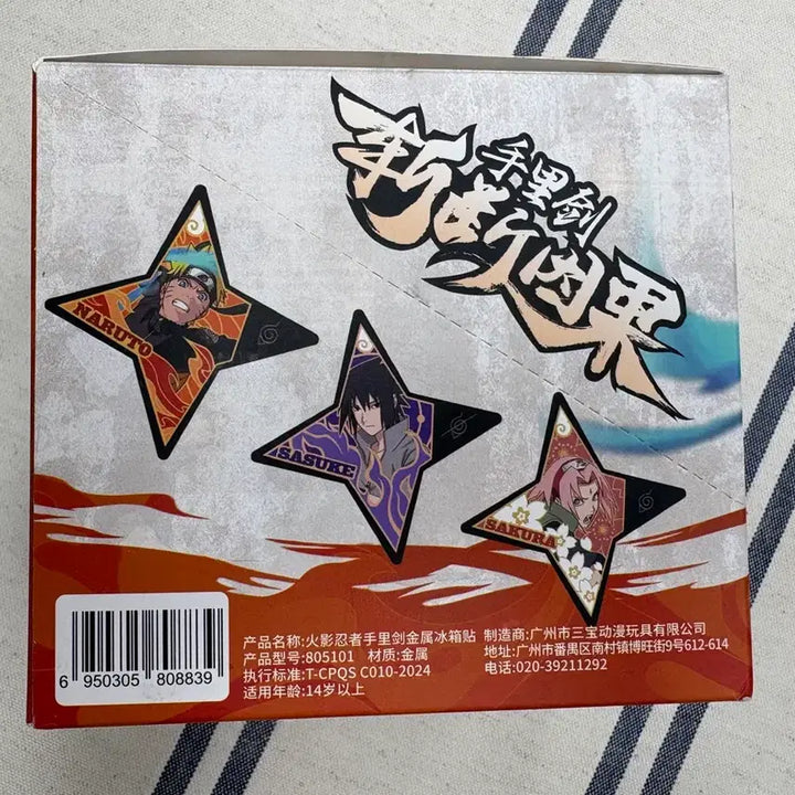 [BUNJANG] Naruto Shuriken Magnet Set 1 (Full Set of 6, 2 Sealed) / 나루토 표창 마그넷 1탄 6종 풀셋 양도 (2종 미개봉)