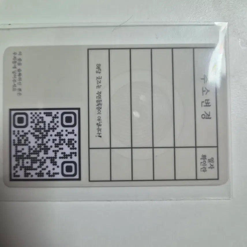 [BUNJANG] Stellive NeneKo Mashiro Fan Registration Card / 스텔라이브 네네코 마시로 팬등록증